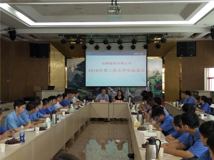 仙鶴股份有限公司官方網(wǎng)站 仙鶴股份有限公司官方網(wǎng)站