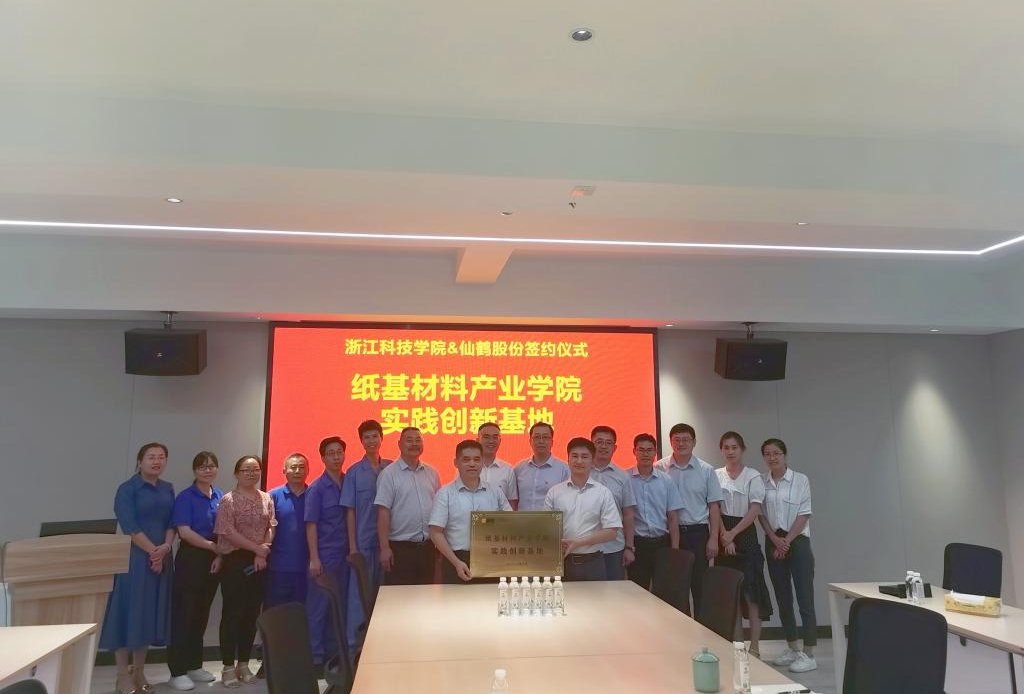 仙鶴股份有限公司官方網(wǎng)站 仙鶴股份有限公司官方網(wǎng)站