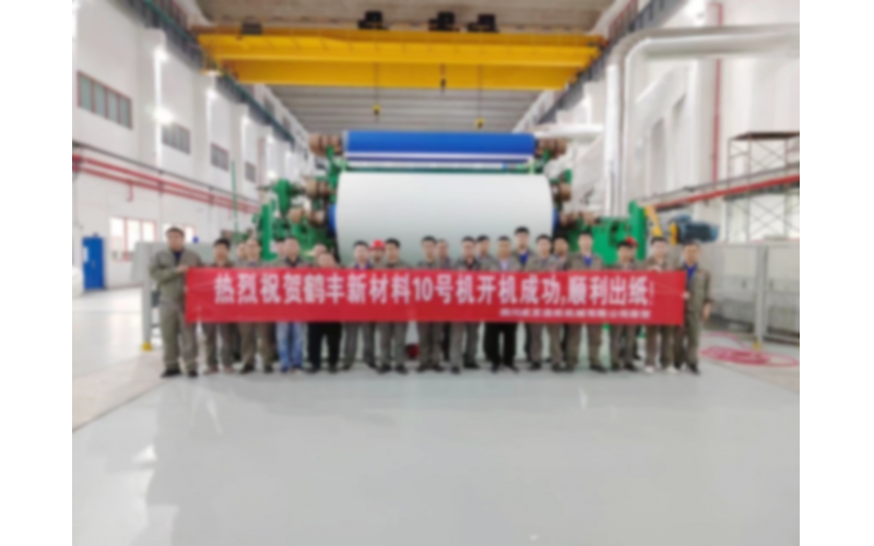 年產(chǎn)30萬噸！仙鶴股份又一生產(chǎn)線投產(chǎn)