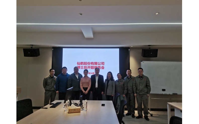 召開楊雅斐博士后開題報告會：基于機理與數據混合建模的高速造紙機干燥部能效協同優化控制策略研究